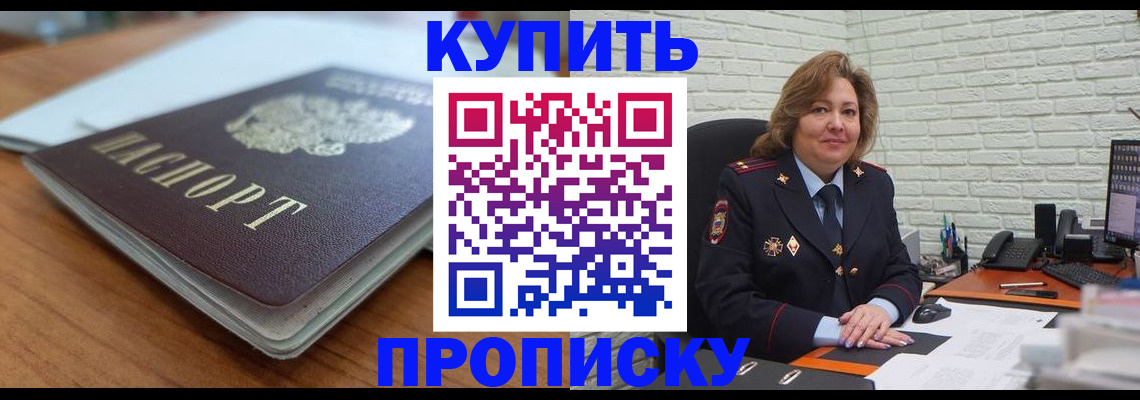 временная регистрация надежно в Керчи